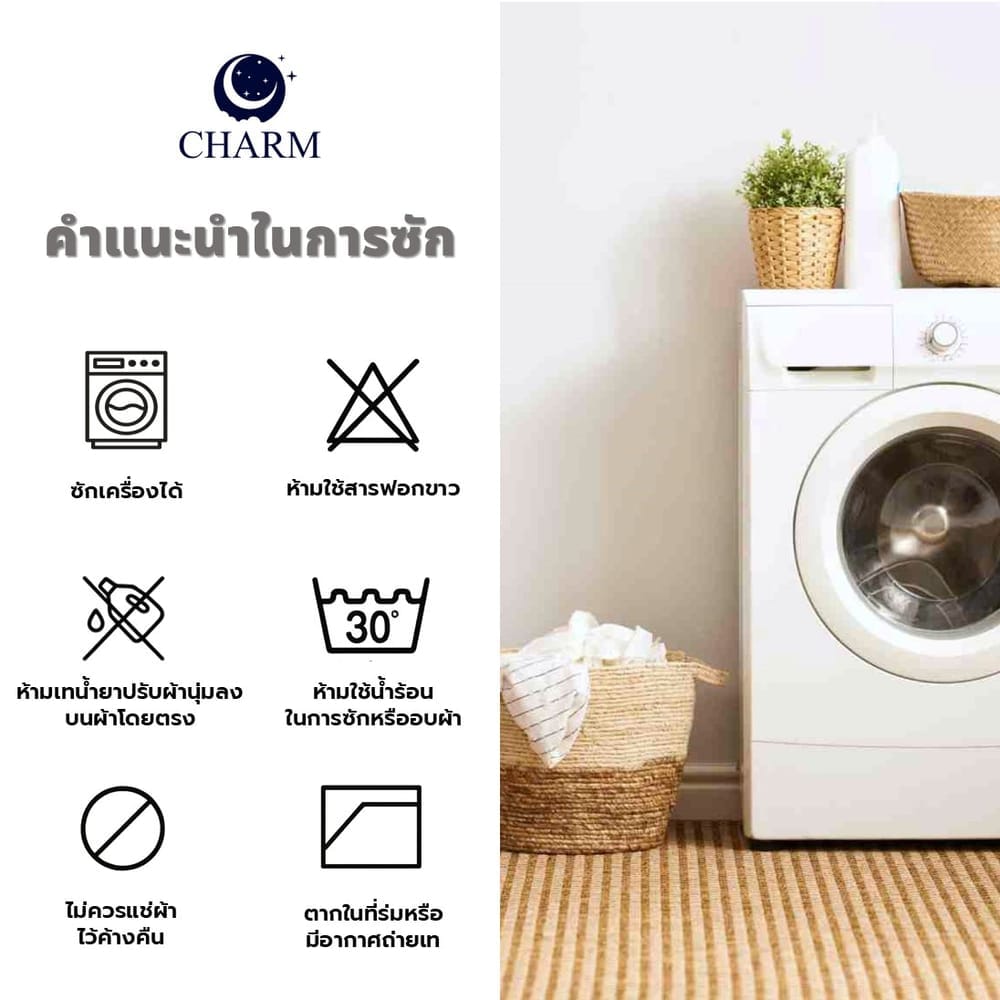 CHARM หมอนหนุน รุ่น COMFORT ขนาด 17 X 27 นิ้ว นุ่มสบาย ใช้ได้ทุกวัน